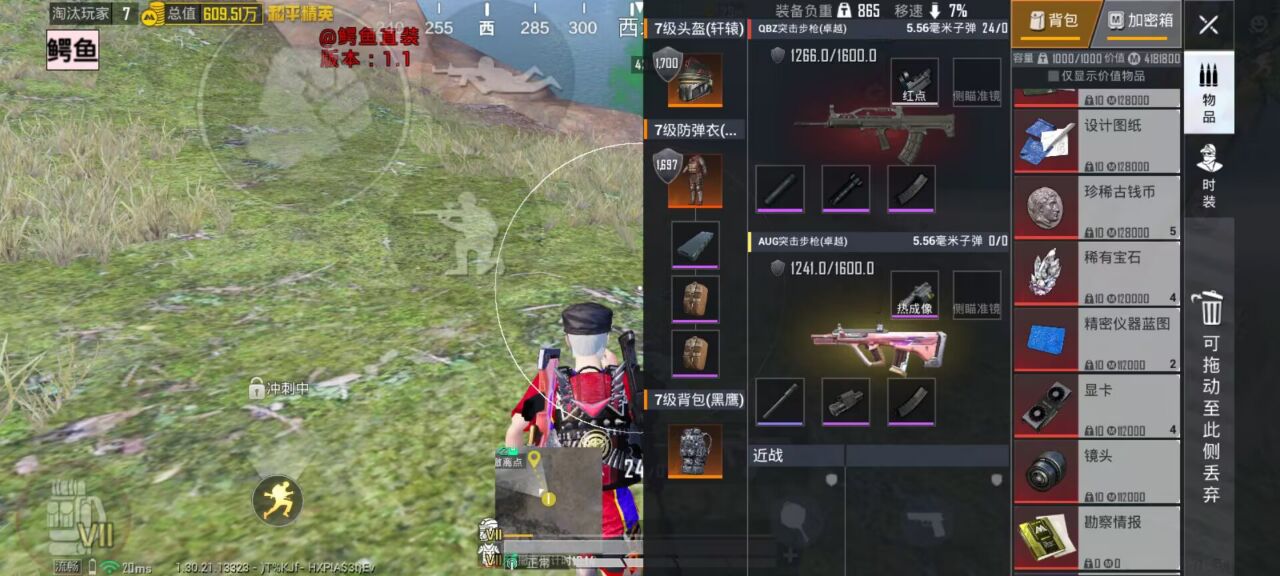 如何选择可靠的和平精英辅助？的配图，内容相关：和平精英辅助工具近年来受到许多玩家的关注，主要因其提供多种实用功能，如自瞄、透视、无后坐力等。这些功...